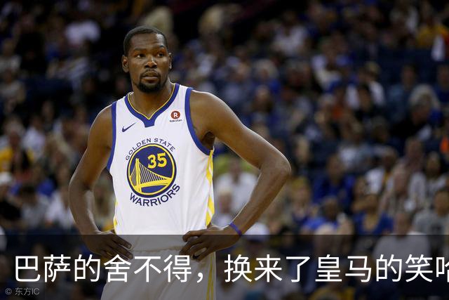 巴萨的舍不得，换来了皇马的笑哈哈！